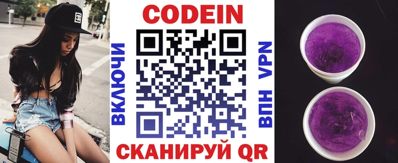 Купить  Алушта  Кодеиновый сироп Lean напиток Lean (лин) 