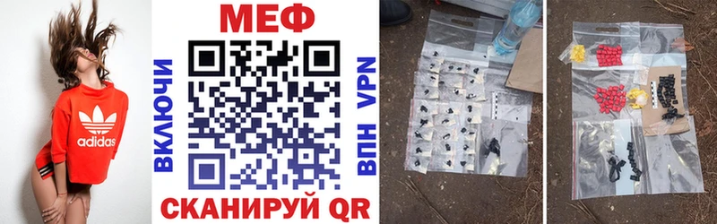 МЕФ mephedrone  Купить закладки  Алушта 