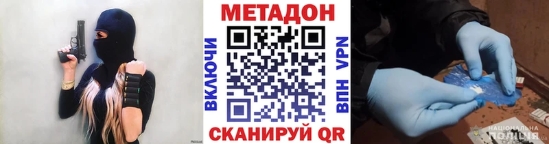 Купить закладки  Алушта  Метадон кристалл 